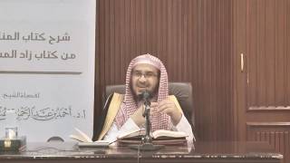 صورة شرح زاد المستقنع || باب الفدية || أ.د. أحمد بن عبدالرحمن القاضي
