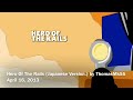 Hero Of The Rails Japanese Version Intro