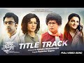 Abar Bochhor Koori Pore Title Track Abir Arpita Rudranil Tnusree Rupankar Bagchi Ranajoy