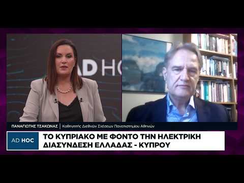 Ελληνοτουρκικά: Προσδοκίες και κόκκινες γραμμές