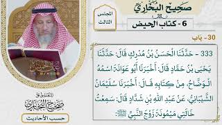 [333] حديث ميمونة: أنها كانت تكون حائضًا لا تصلي وهي مفترشة [باب: عين الحائض والنفساء طاهرة]