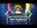Sri Padmavathi Ammavari Karthika Brahmotsavams Tiruchanoor Promo Svbc3 Kannada SVBC TTD