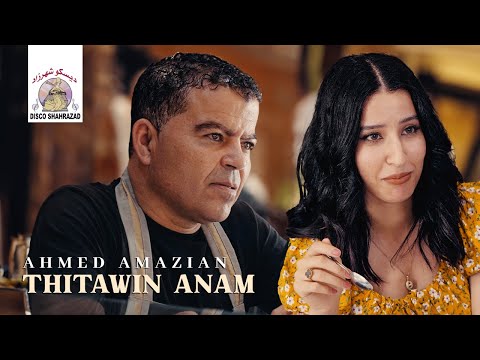 Ahmed Amazian - Thitawin Anam (Official Music Video)