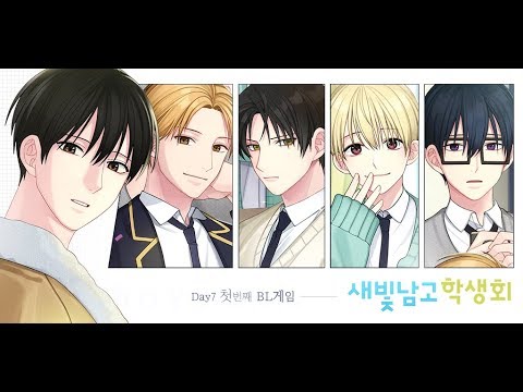 새빛남고학생회
