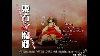 [normal]東方紅魔郷ノーコンティニュークリア