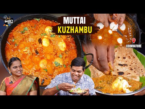 ஒவ்வொரு ஊருலயும் இந்த முட்டைக்குழம்பு கிரேவி ஒரு விதமா சமைப்பாங்க! CDK 1799 | Chef Deena's Kitchen