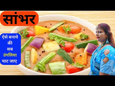 Quick Sambar Recipe  | Multipurpose South Indian Veggie Sambar