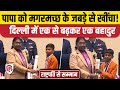 Pradhan Mantri Rashtriya Bal Puraskar में Mohammed Siddan और Ajay Raj का नाम द