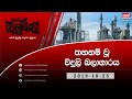 balumgala-25-10-2019