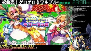 トラブル☆ウィッチーズふぁいなる！ヴァルプルギスモード 初見一発クリア動画！プリル 603388930Pts【初見チャレンジ配信からの切り抜き】