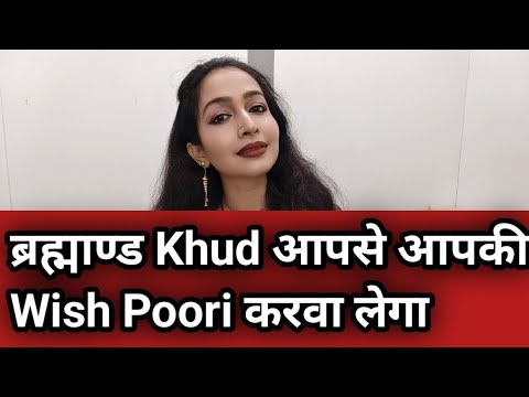 The universe itself will make your wish come true through you...you just enjoy