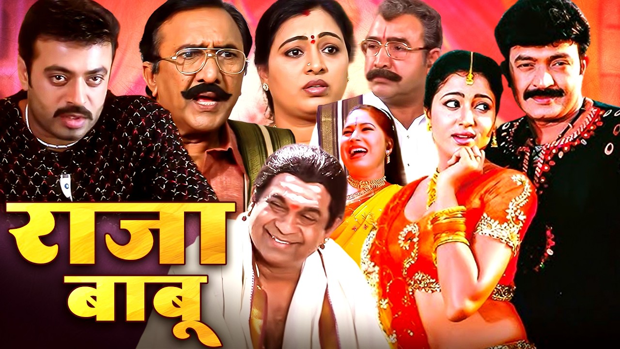 RAJA BABU (HD) - NEW SOUTH INDIAN MOVIES DUBBED IN HINDI FULL HD - POPULAR SOUTH MOVIE