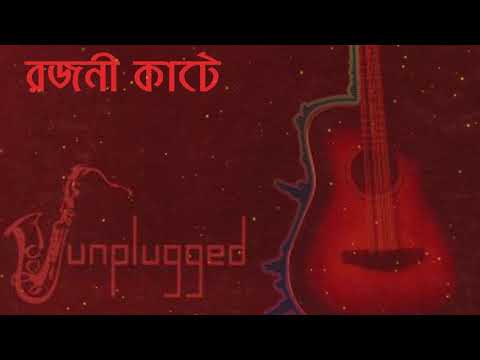 Obscure - Rojoni Kate (Unplugged Audio)