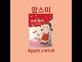 주식회사이음새농업회사법인 IR 영상 썸네일