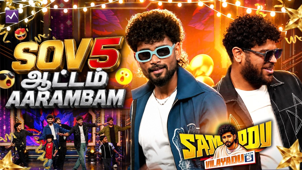 SOV 5 ஆட்டம் Aarambam🔥💥| Launching Promo | SamVishal, Nikki & Gang | Media Masons
