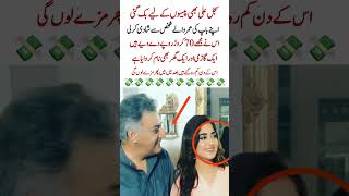Download lagu Sajjad Ali ne 70 karo mein deal kar li 🥺#love #trending #shortsfeed #shorts mp3