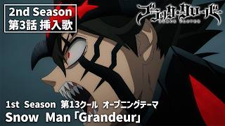 TVアニメ「ブラッククローバー」2nd Season 第3話挿入歌｜Snow Man「Grandeur」（1st Season 第13クール オープニングテーマ）