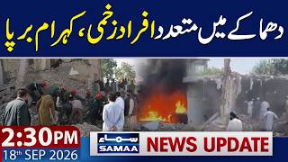 Explosion Near Mosque in Pakistan’s Kohat | 2:30 PM News Update | 18 Sep 2026 | Samaa TV