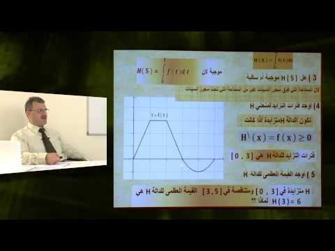 الرياضيات - الصف الثانى عشر - النظرية الاساسية باستخدام قاعدة السلسلة