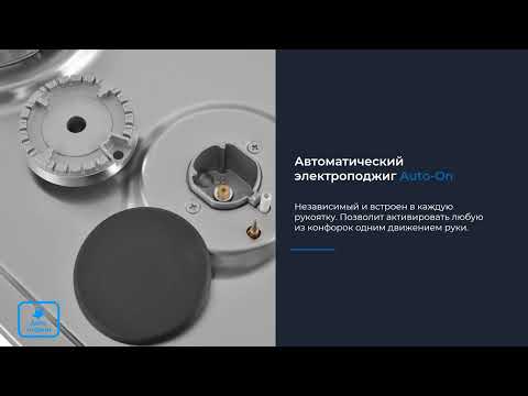 Варочная поверхность газовая ZUGEL ZGH292X