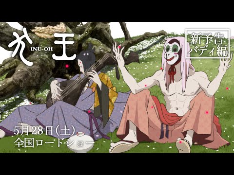 新予告 バディ編（30秒）