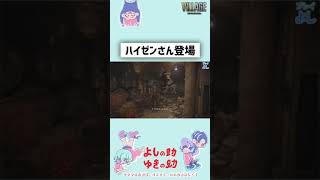 【バイオ8恐怖をカウントしてみた実況】ハイゼンさん登場