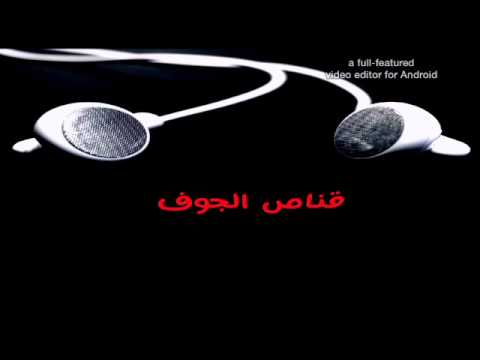لك الغلا عبدالله مجزع الرويلي اداء فيصل الفهيقي