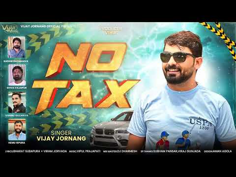 નો ટેક્સ - Vijay Jornang || No Tax || New Gujrati Song || DJ REMIX || Jukebox