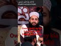 Owais Raza Qadri Twite Khalid Hasnain Khalid Death