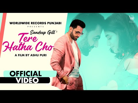 Tere Hatho Cho