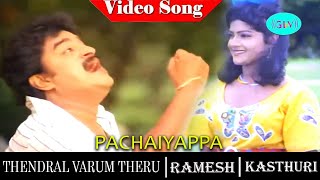 Download lagu Thendral Varum Theru movie songs | Pachaiyappa video song |  Ramesh Aravind | Kasthuri mp3