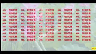 女声念佛 1000声 + 回向文