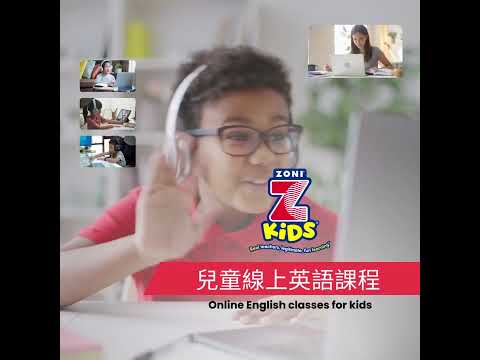 Zonilive kids Chinese / English Learn English 去美國學英文 美國語言中心