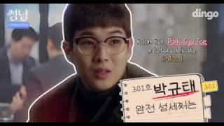 [ENG SUB] Choi Wooshik &#39;Flirty Boy and Girl&#39; Trailer