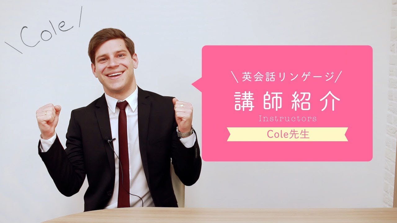 講師紹介動画
