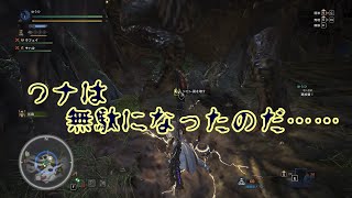 【MHW】part61 うそだろ(イビル)ジョータロー