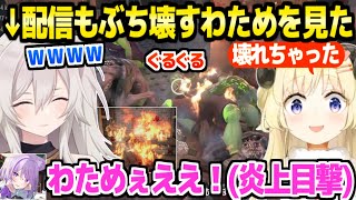 【ホロ7DTDハード】ハンマーでおかゆと配信を破壊するわために爆笑の3人ｗ＋ししわたおかゆチーム面白まとめ【ホロライブ 切り抜き/獅白ぼたん/角巻わため/猫又おかゆ】