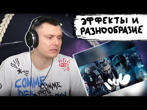 nkeeei, uniqe, ARTEM SHILOVETS - У У У (feat. MAYOT) | Реакция и разбор