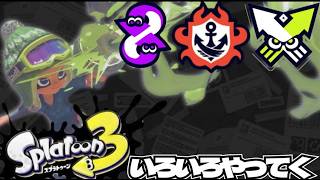 4/5　【縦型】フェス前のバンカラマーッチ【スプラ3】【初心者】【朝活】