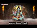 Banai Mujh Benawa Ki Bigdi Naseeb Mera Jaga Diya Suhas Buva Juwale Bapu Ke Chele