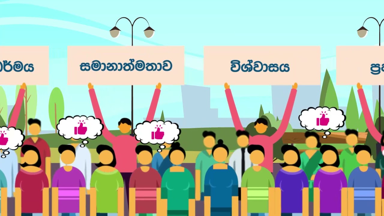 02. නිදහස