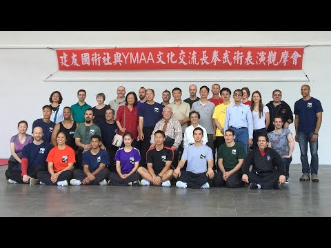 YMAA in Taiwan • 尊師重道 (2016)