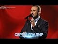 Х-фактор 4.Сергей Гладырь - Девочка, девушка, женщина(Алексей Чумаков cover ...