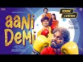 AANI DEMI FULL VIDEO AMAR DASH ALEX BAWA TANKADHAR ANKITA SAMBALPURI SONG
