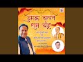 Thumak Chalat Ram Chandra