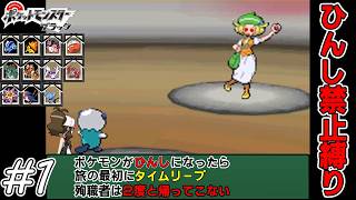 【ゆっくり実況】犠牲者を出さず侵略者から世界を救え！　part1【ポケモンブラック】