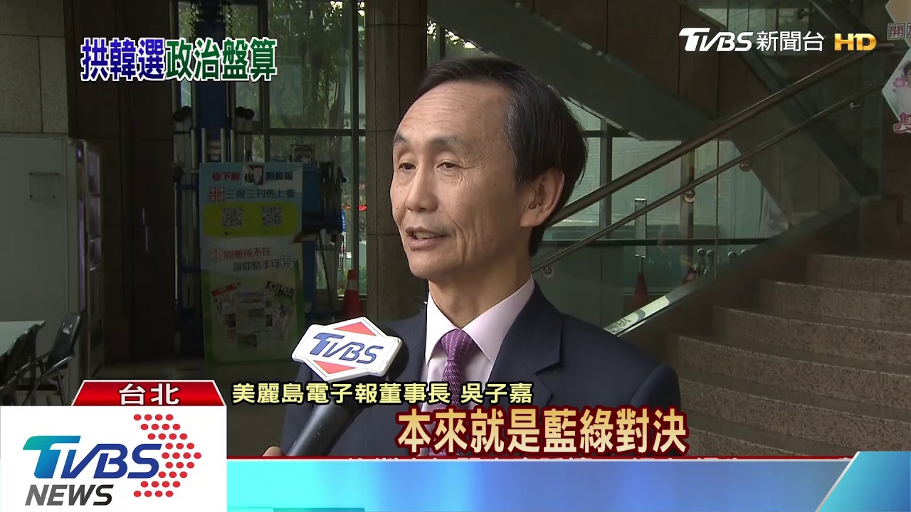 連柯P都看好! 綠營拱韓國瑜選總統