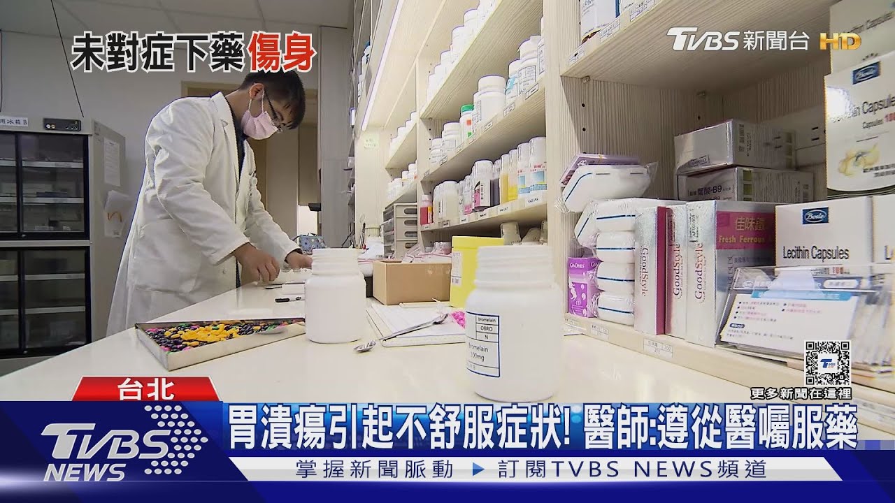 「這部位」突然疼痛 速就醫檢查!醫師警告:勿自行服用「這藥物」