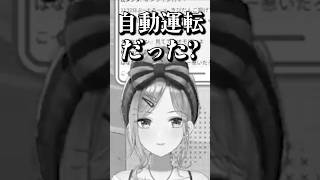 マリカの衝撃の事実を知った八雲べに【ぶいすぽ/切り抜き/八雲べに】