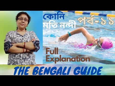 Koni (কোনি) | Chapter-11 | Detailed Explanation | Q/A Discussion